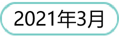 202103.png
