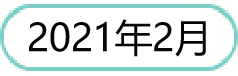 202102.png