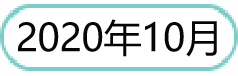 202010.png