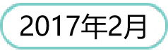 201702.png
