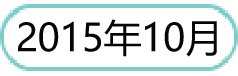 201510.png