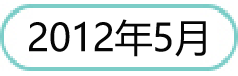201205.png
