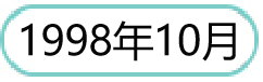 199810.png